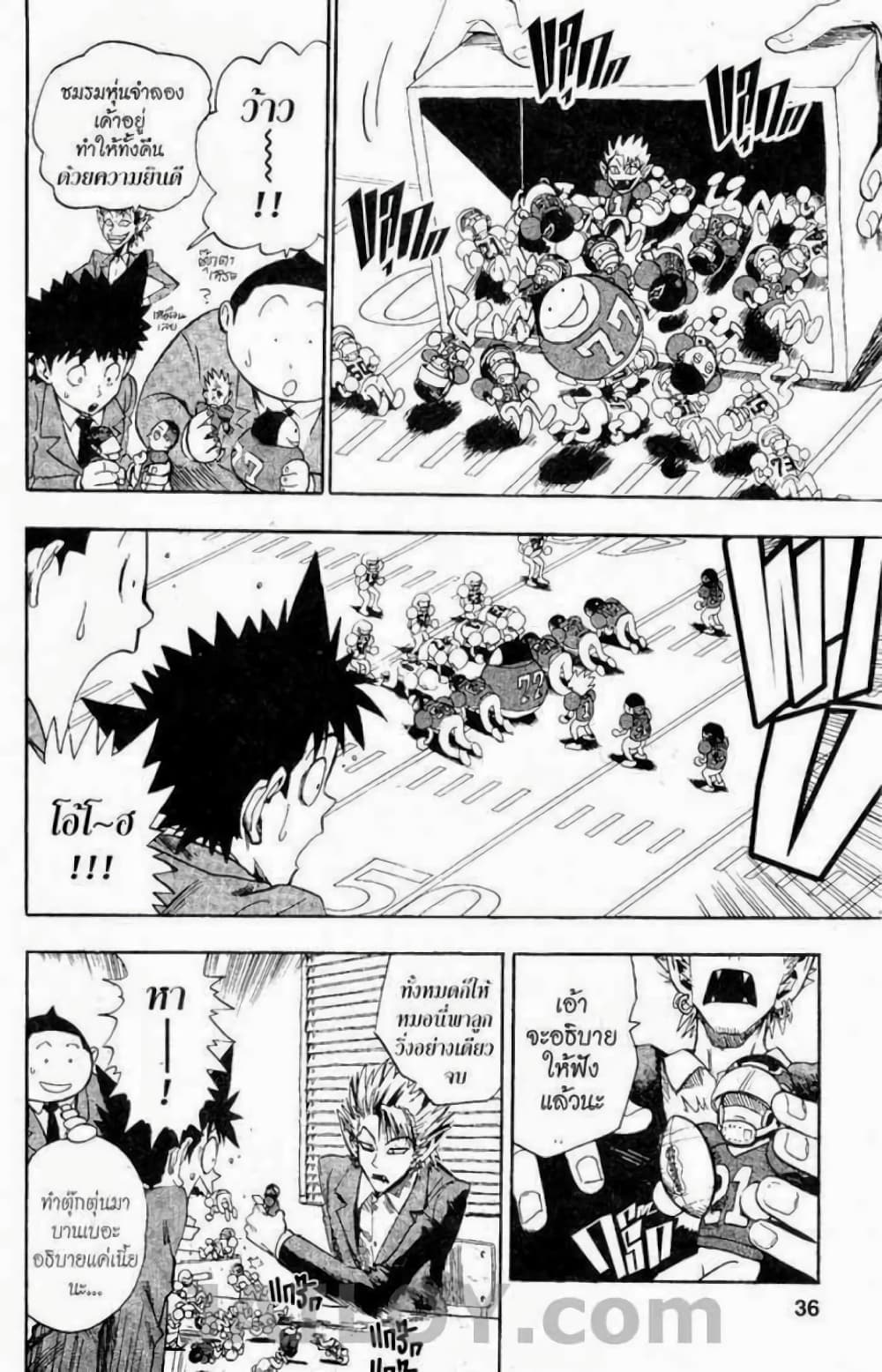 Eyeshield 21 page 6