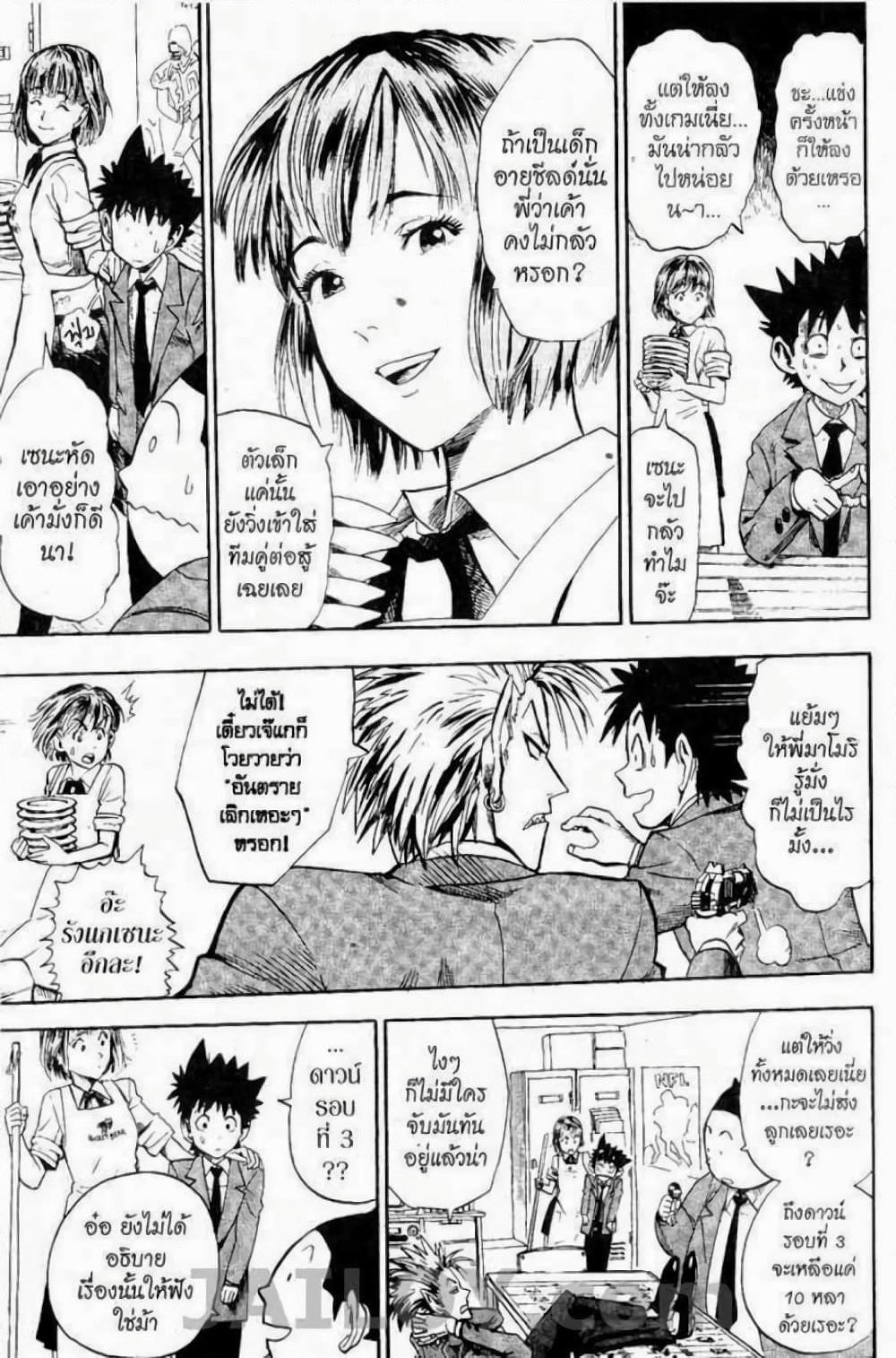 Eyeshield 21 page 7