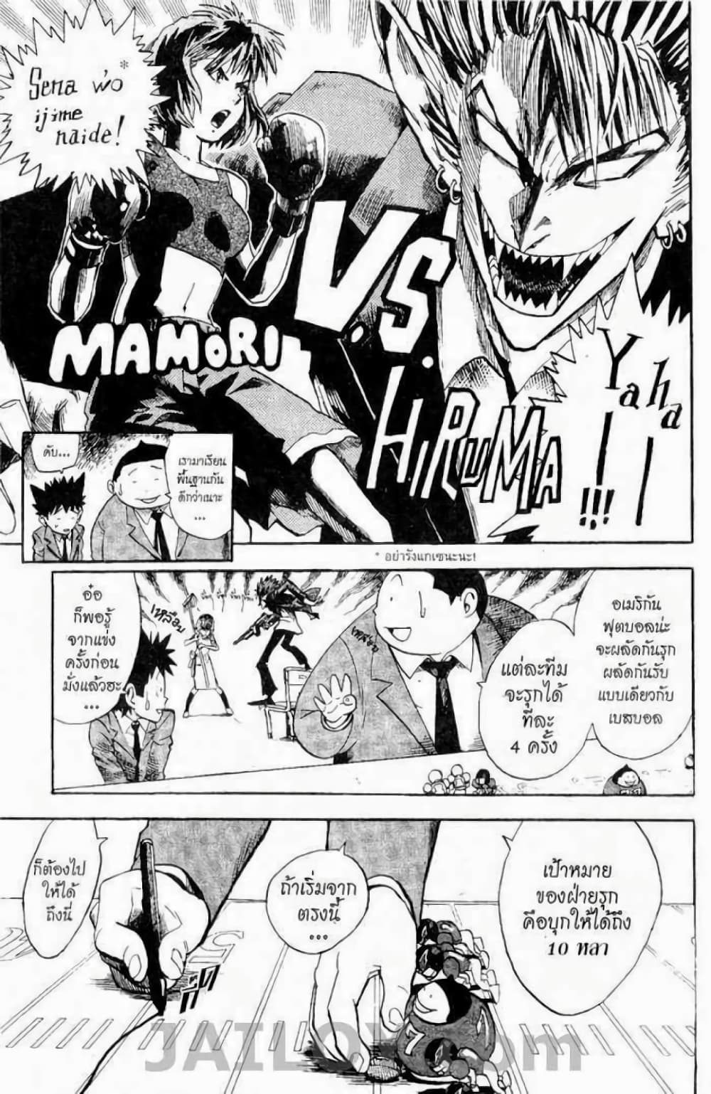 Eyeshield 21 page 9