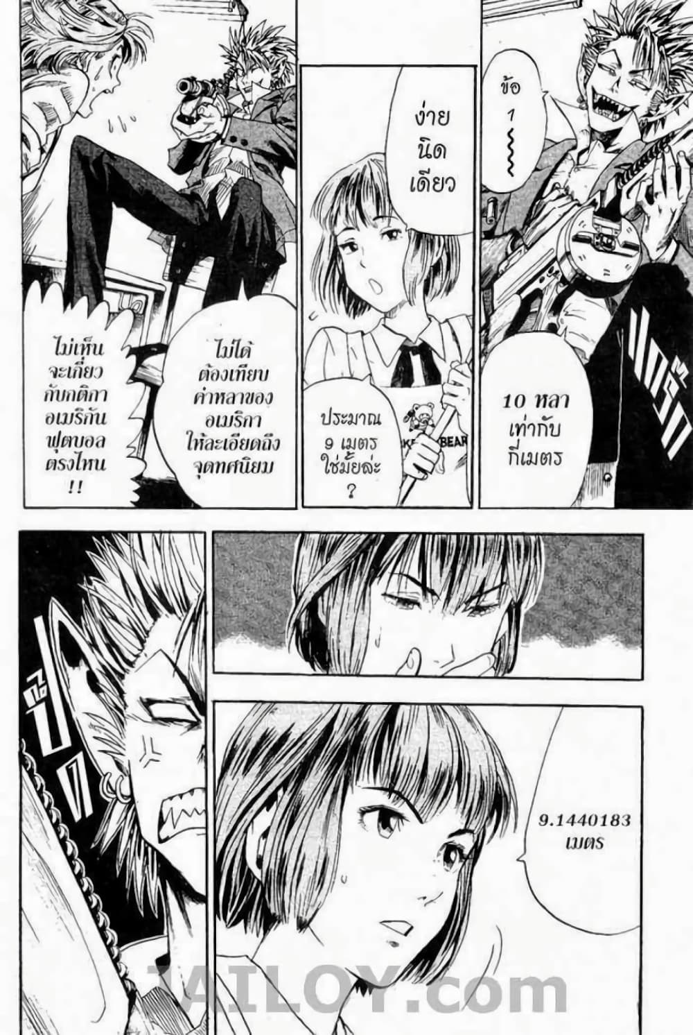 Eyeshield 21 page 10