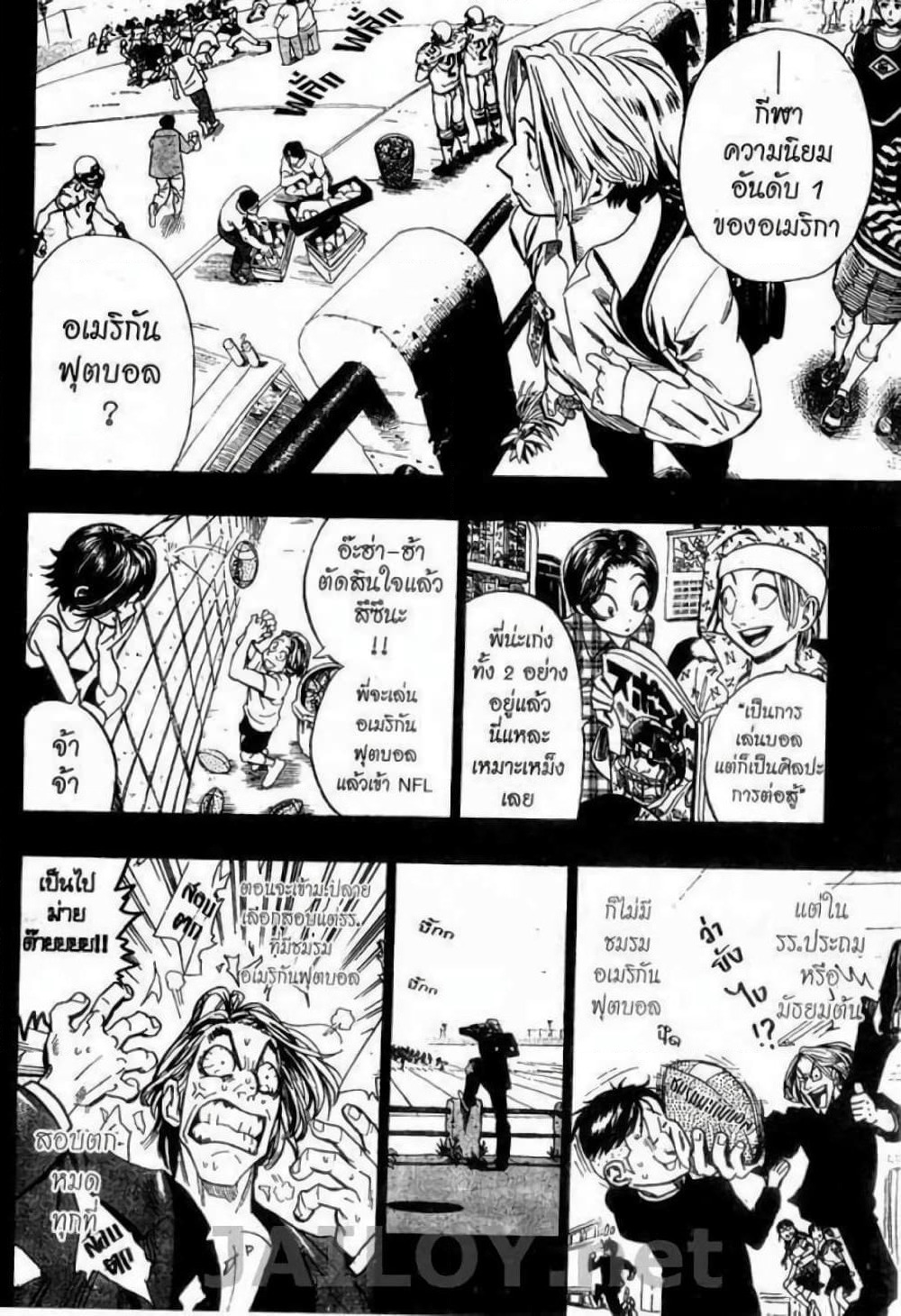 Eyeshield 21 page 4
