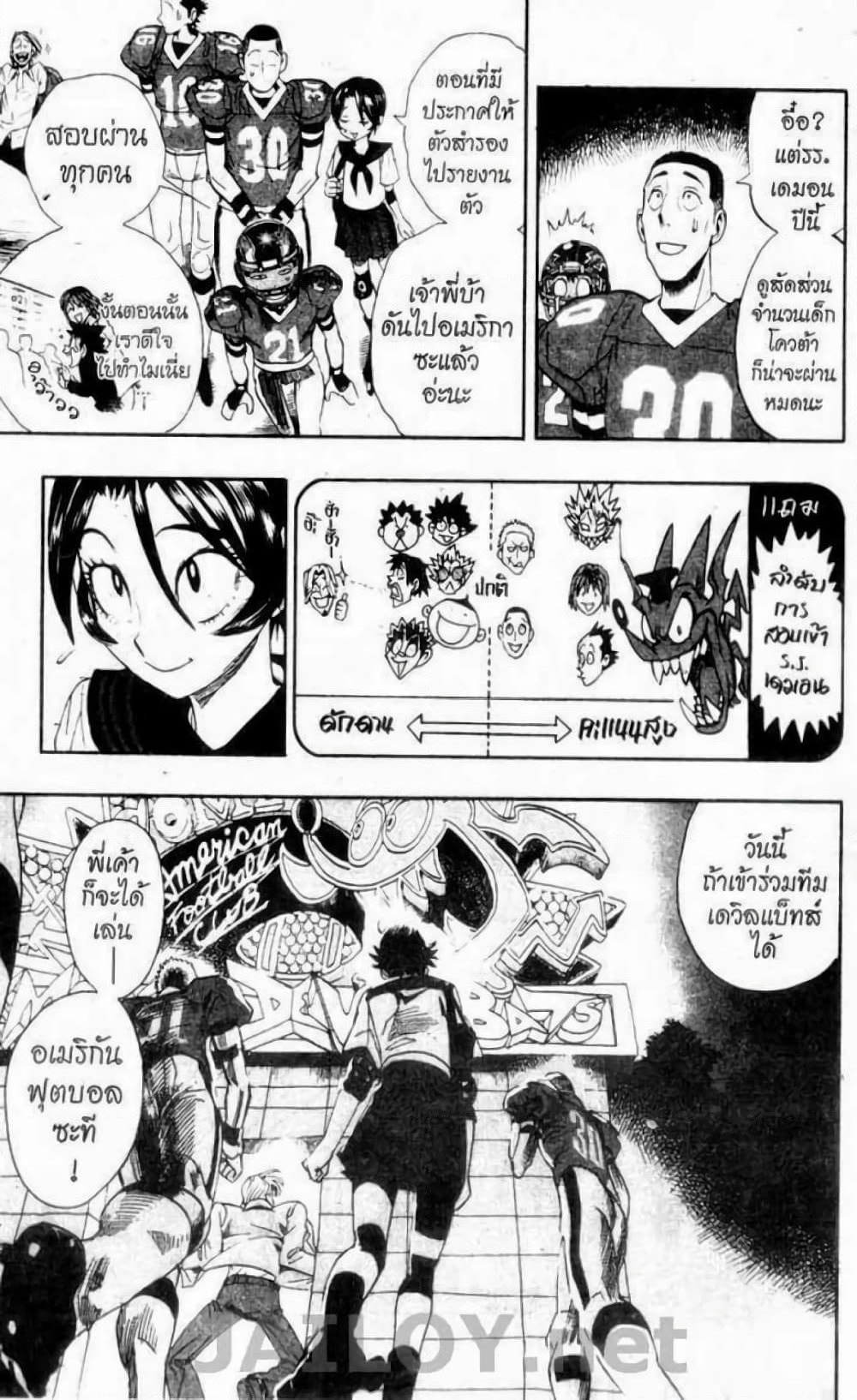 Eyeshield 21 page 5