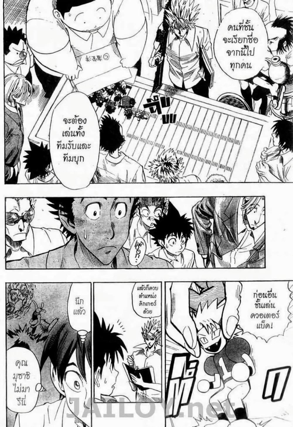 Eyeshield 21 page 6