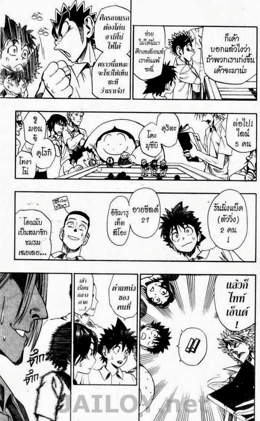 Eyeshield 21 page 7