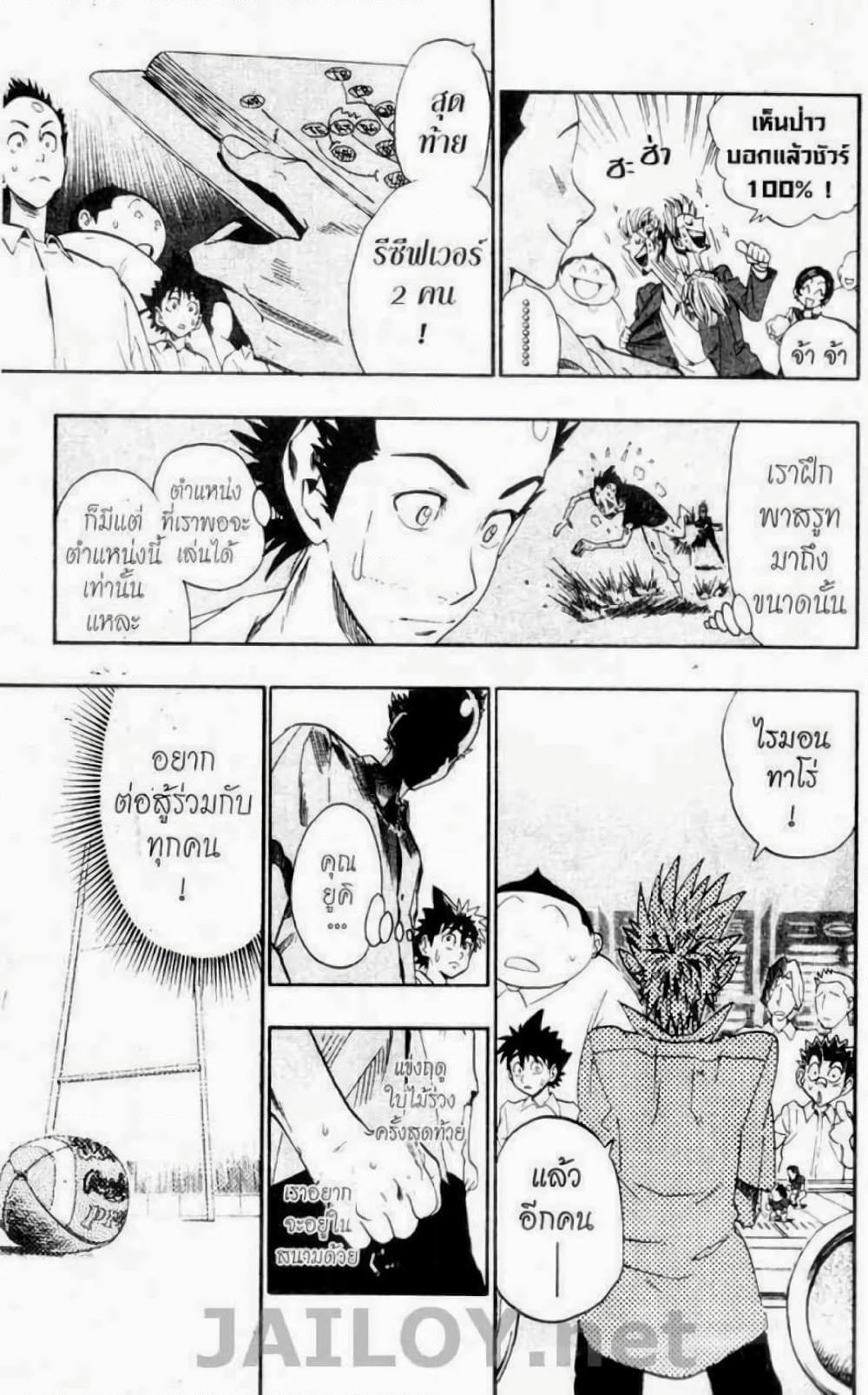 Eyeshield 21 page 9