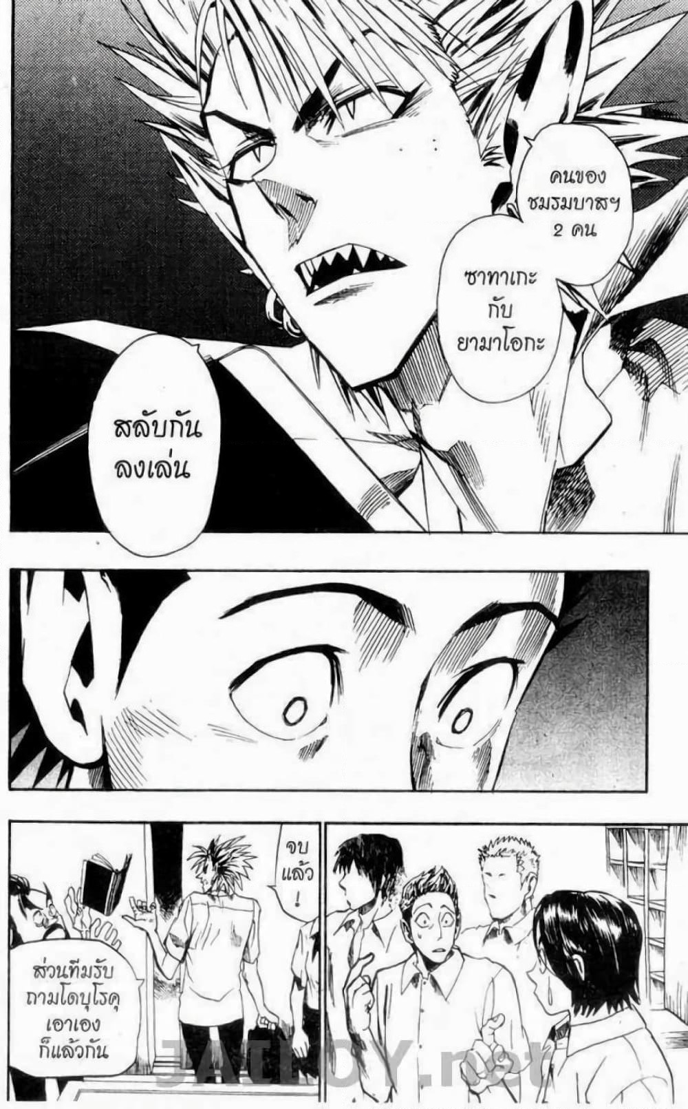 Eyeshield 21 page 10