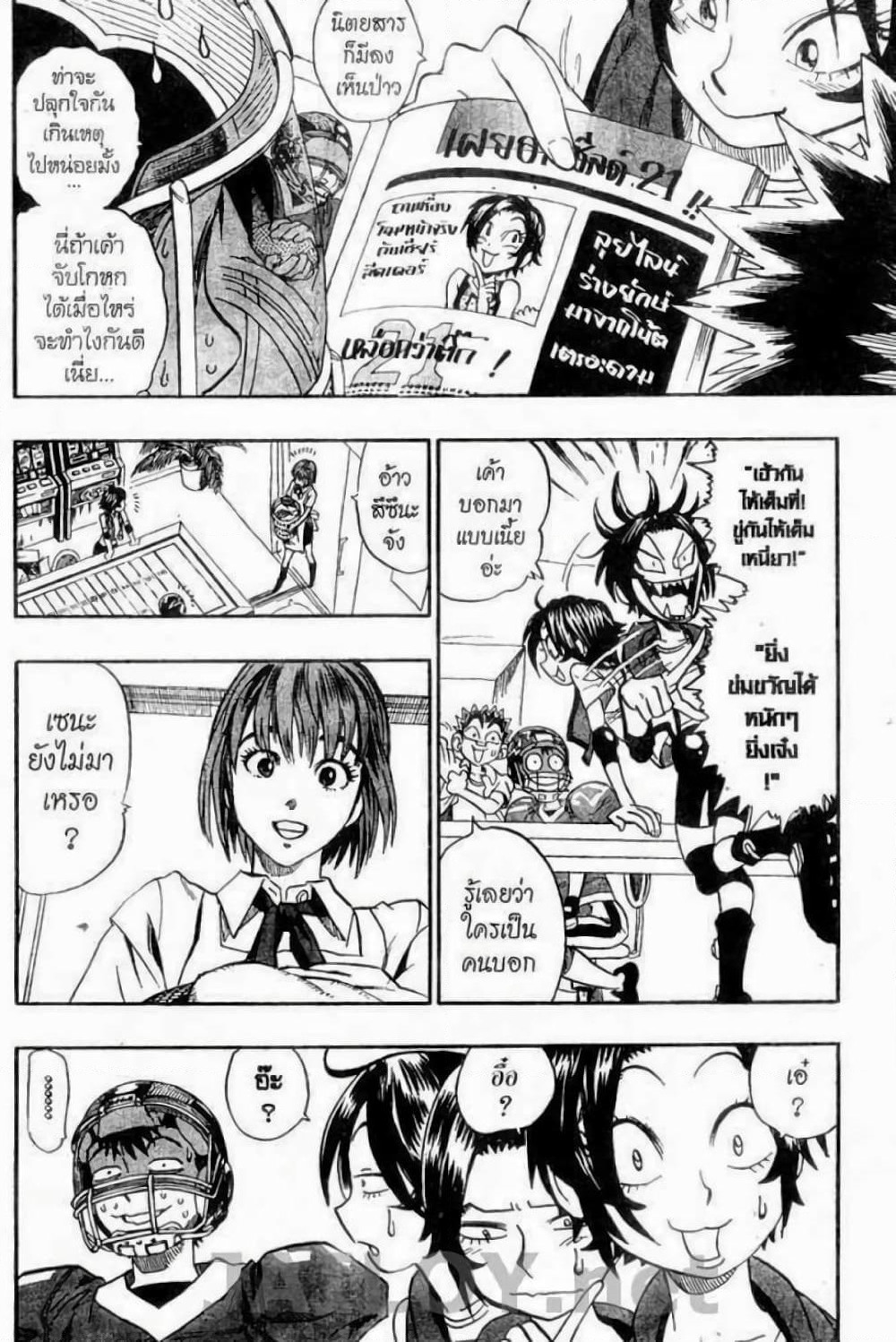 Eyeshield 21 page 2
