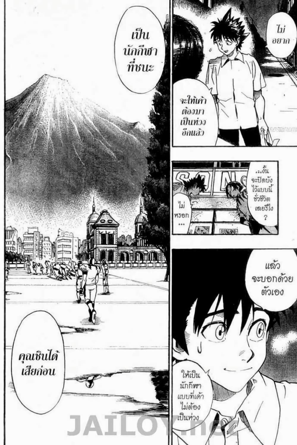 Eyeshield 21 page 4