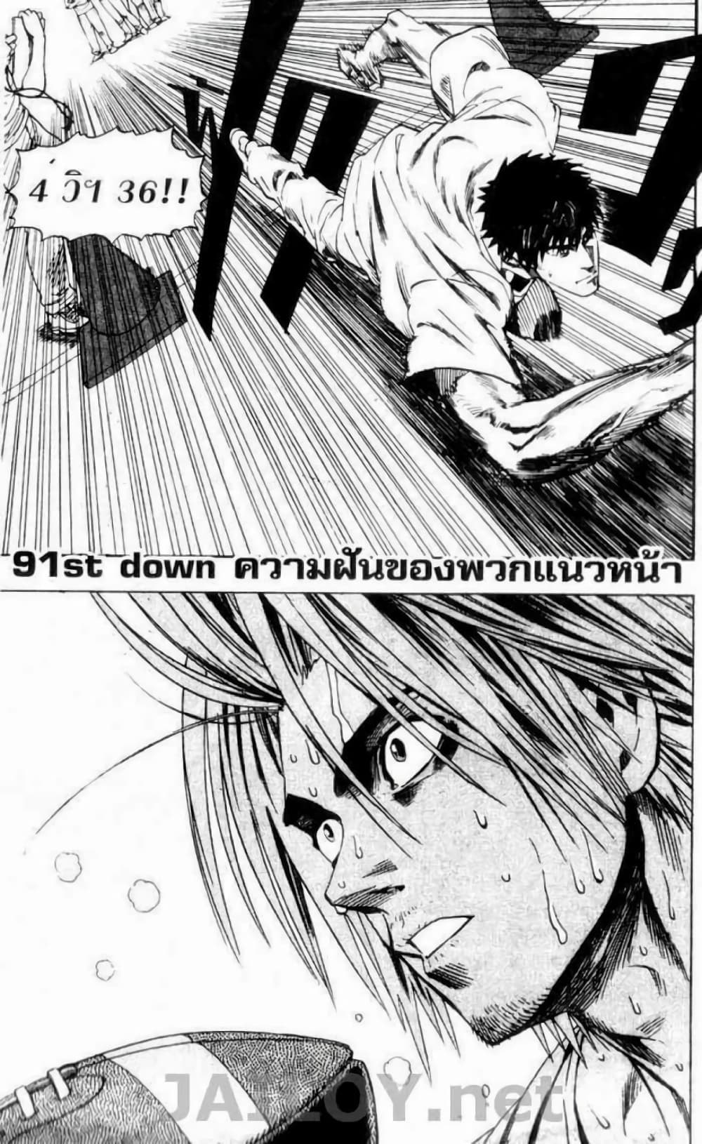 Eyeshield 21 page 5