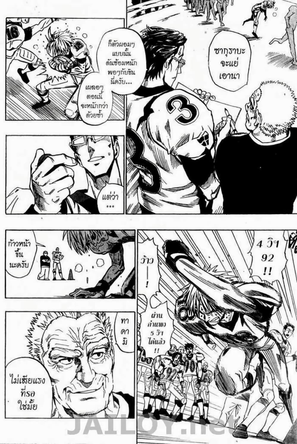 Eyeshield 21 page 6
