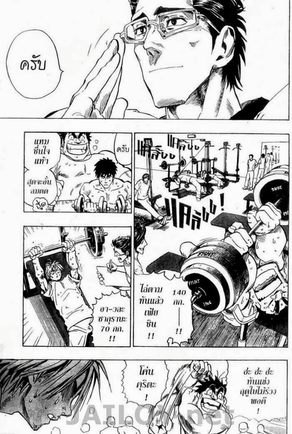 Eyeshield 21 page 7