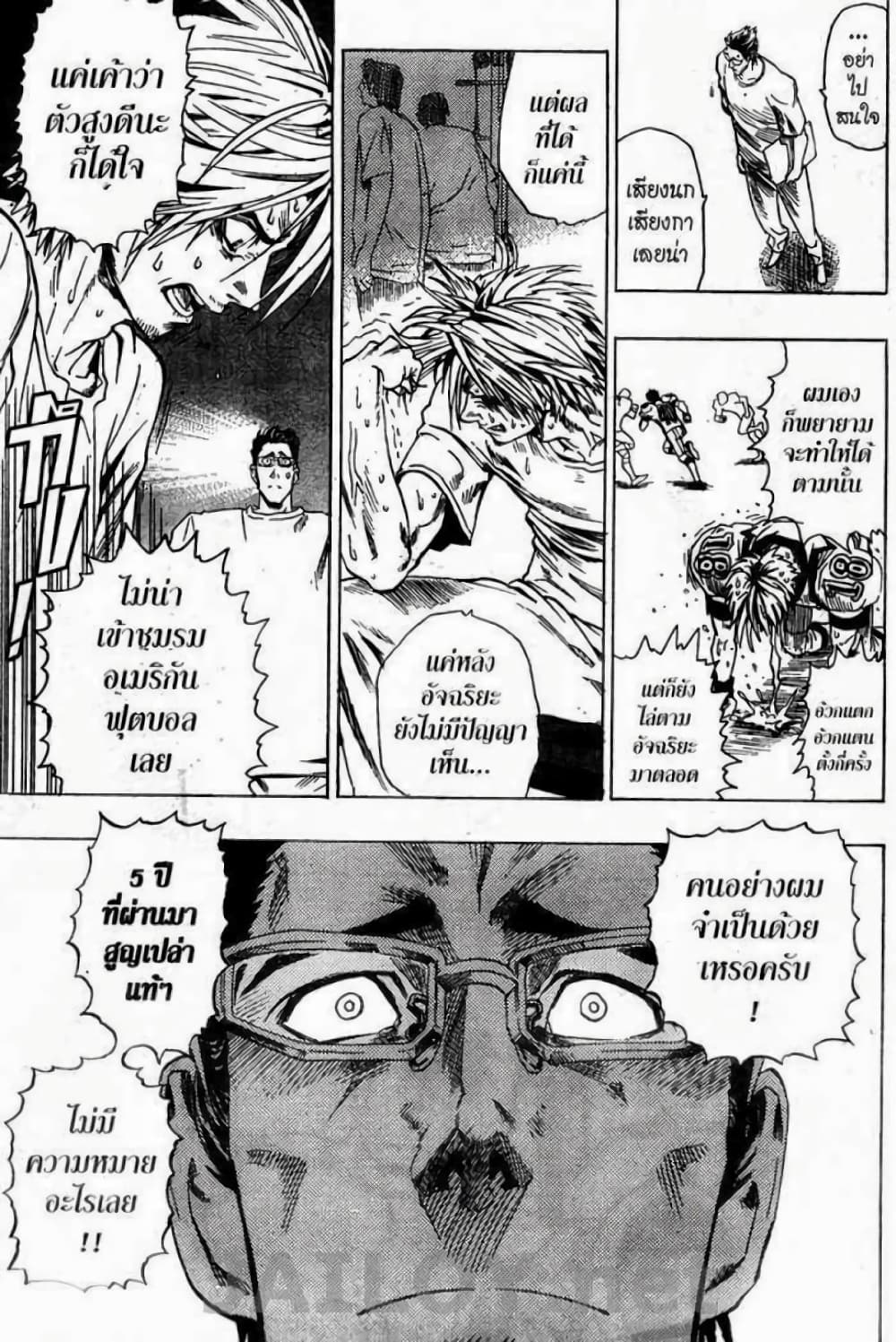 Eyeshield 21 page 9