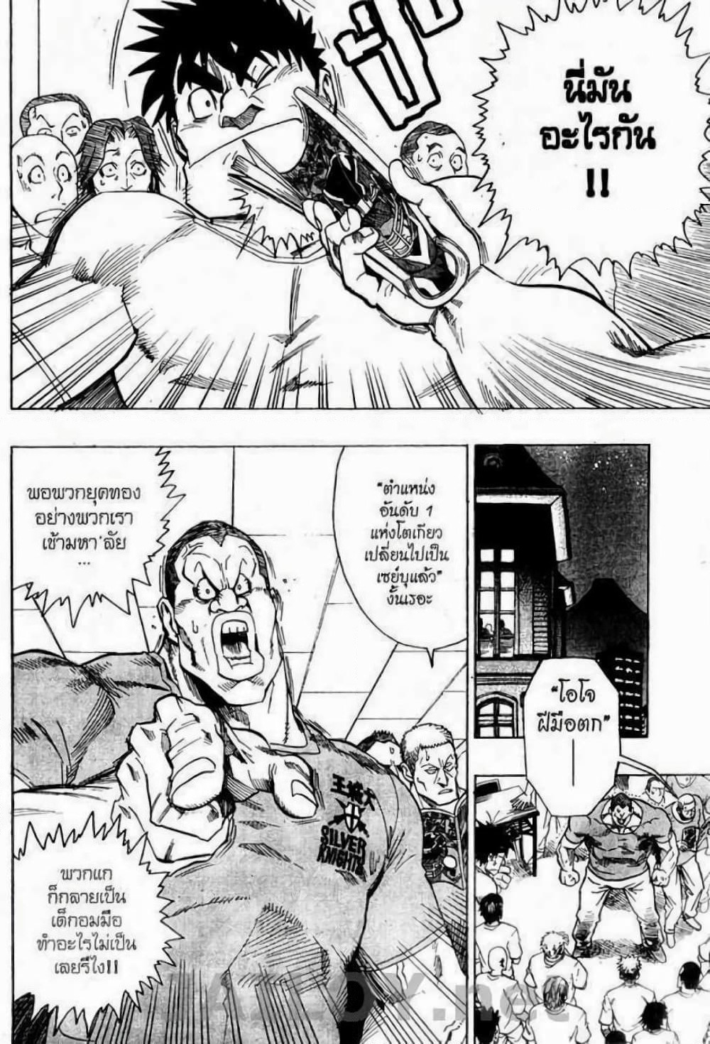 Eyeshield 21 page 2