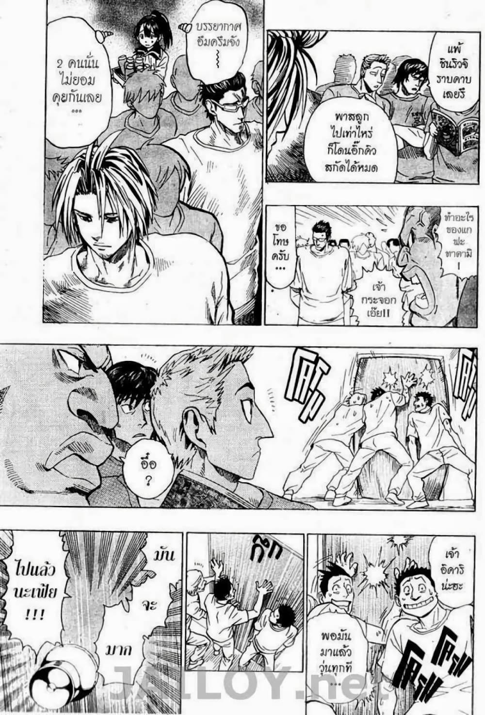 Eyeshield 21 page 3