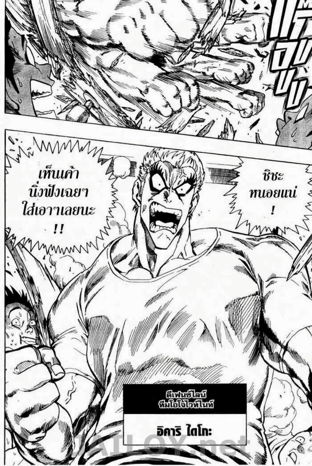 Eyeshield 21 page 4