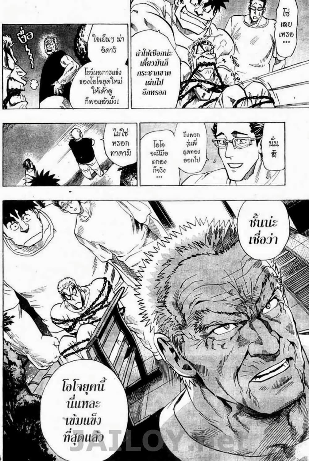 Eyeshield 21 page 6