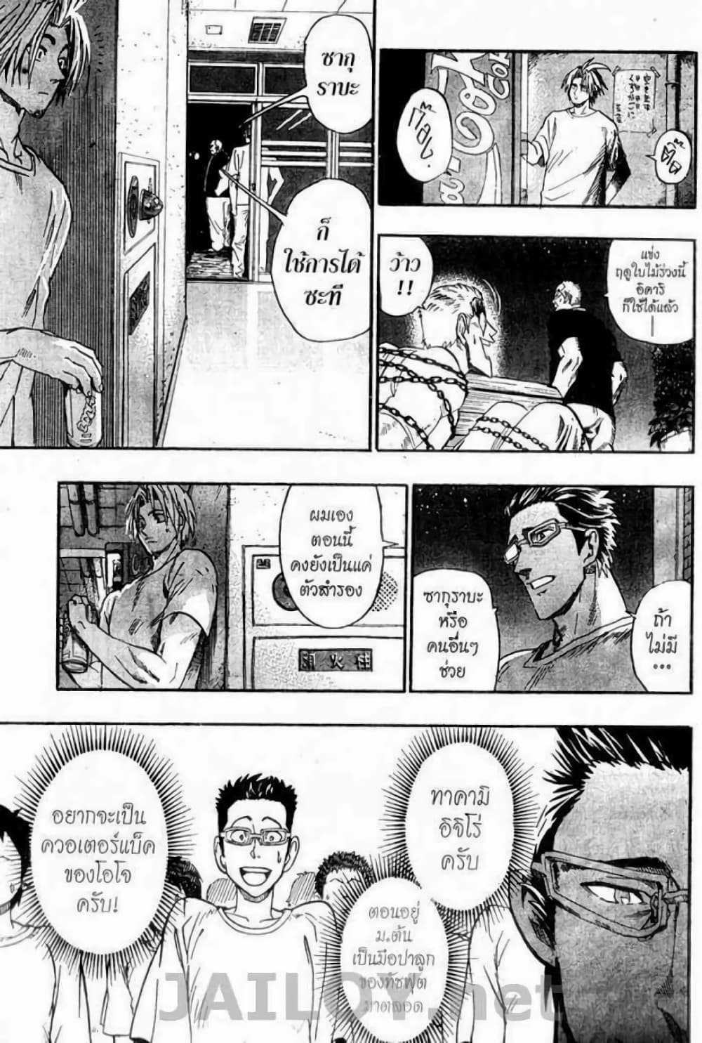 Eyeshield 21 page 7