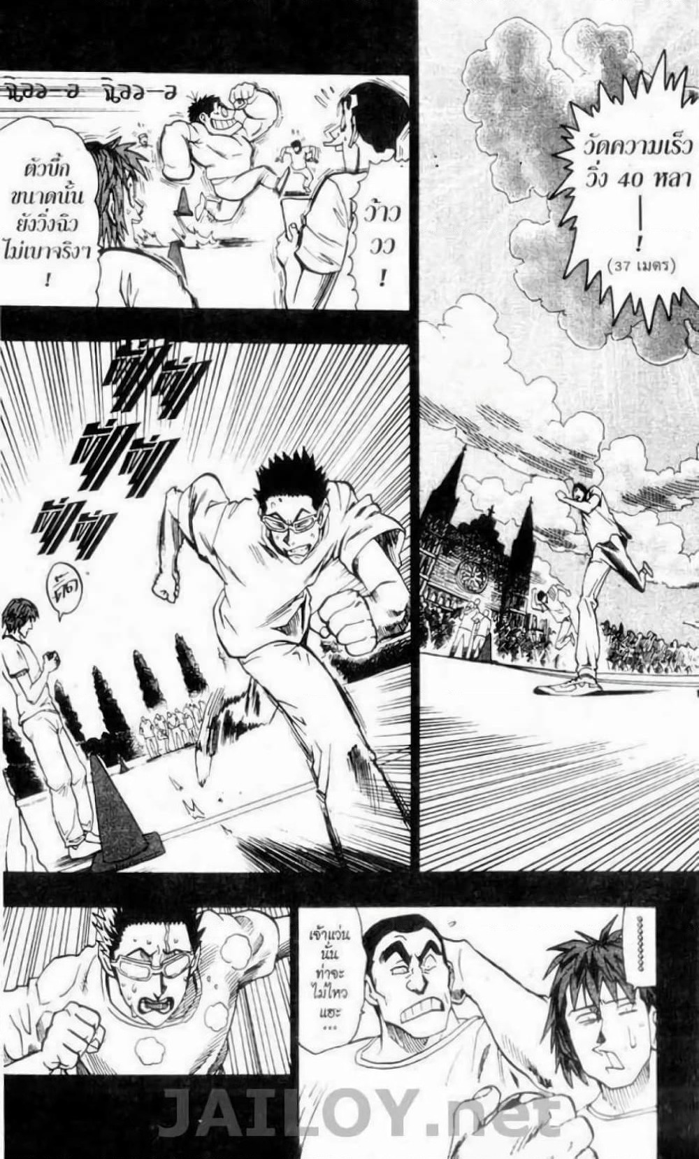 Eyeshield 21 page 8