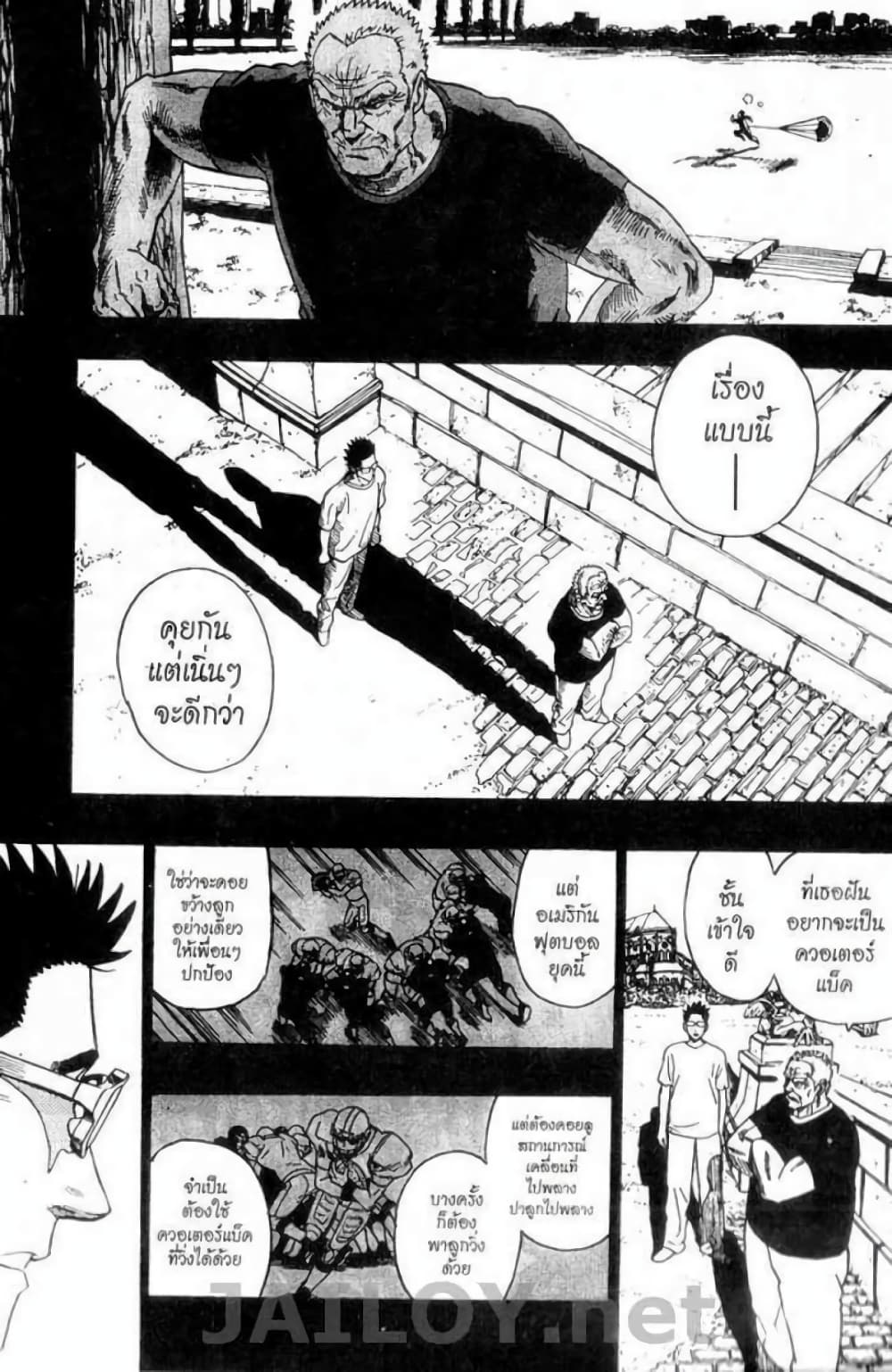 Eyeshield 21 page 9