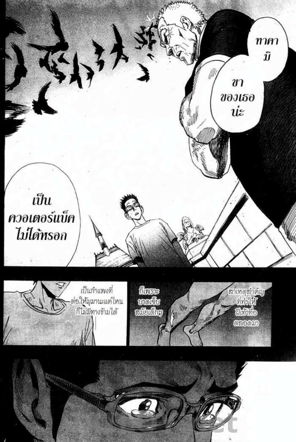 Eyeshield 21 page 10