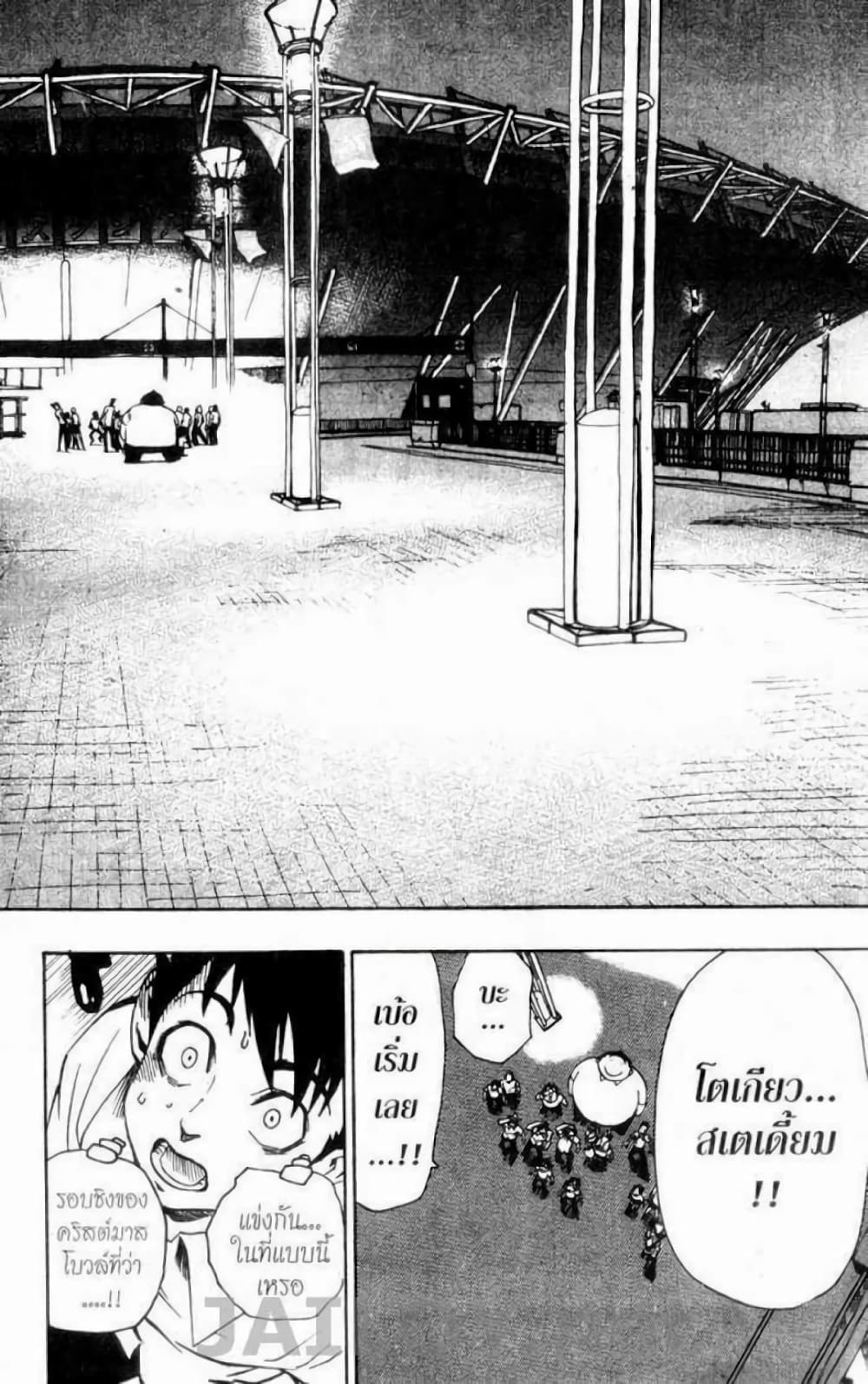 Eyeshield 21 page 1