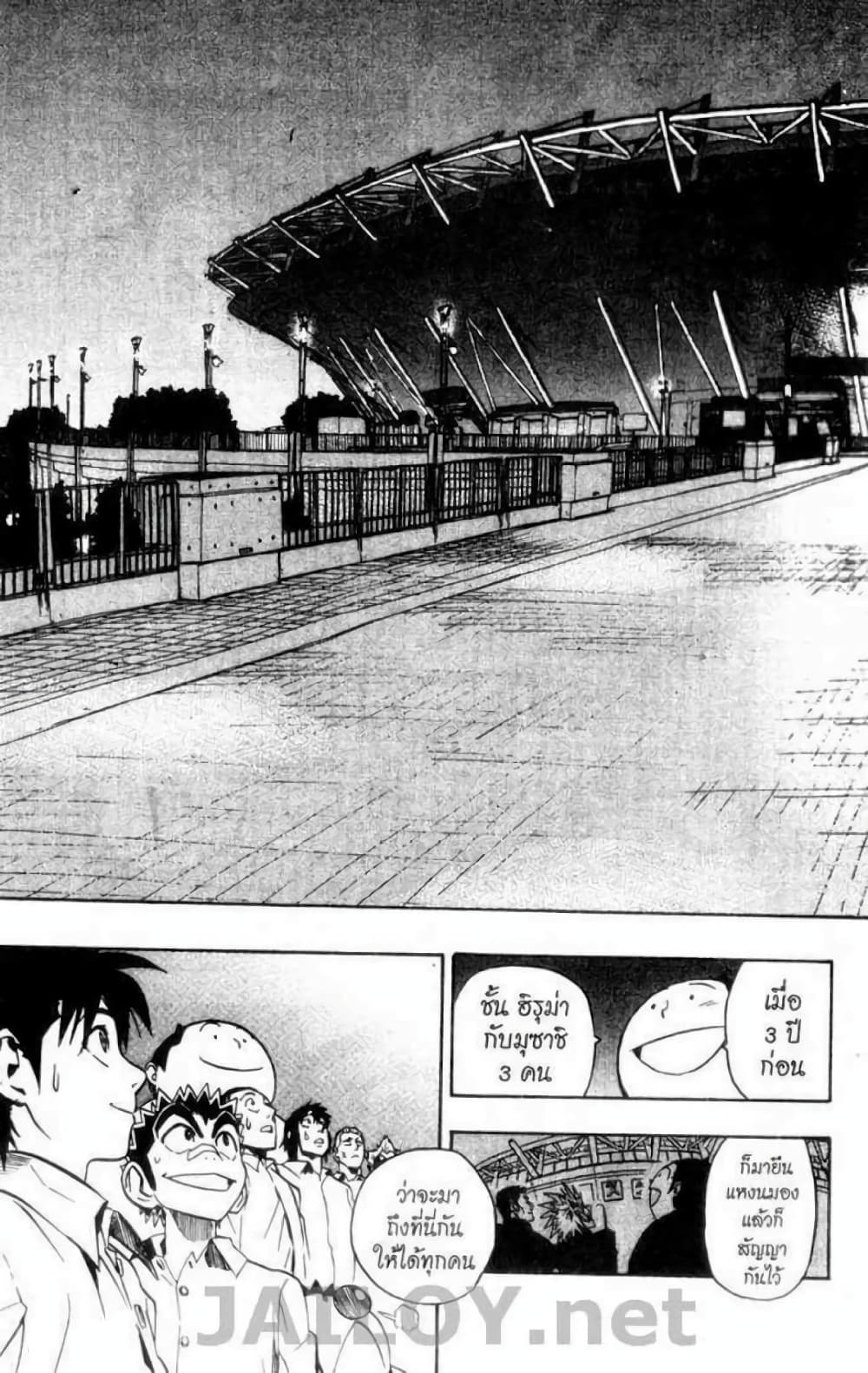 Eyeshield 21 page 2