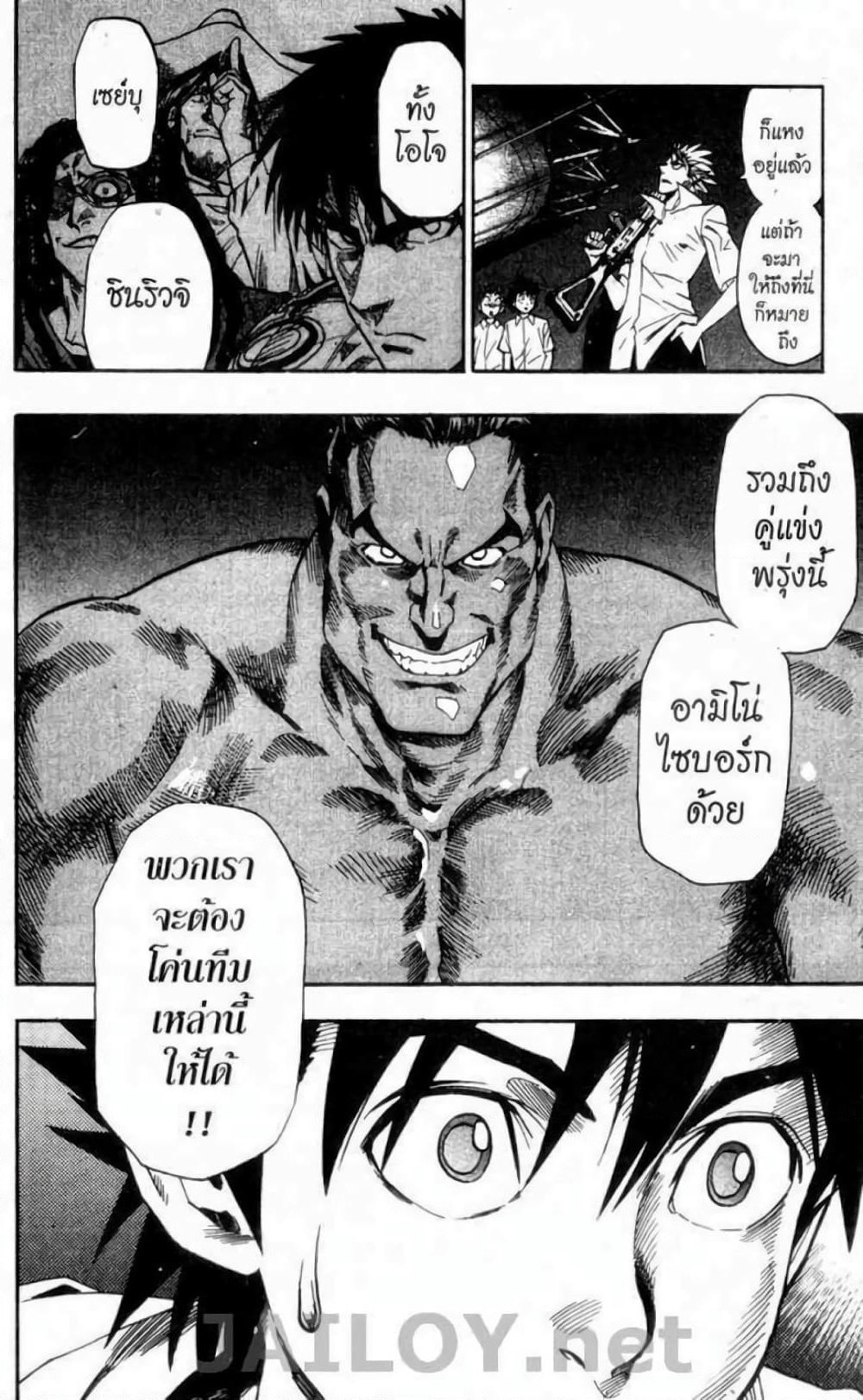 Eyeshield 21 page 3