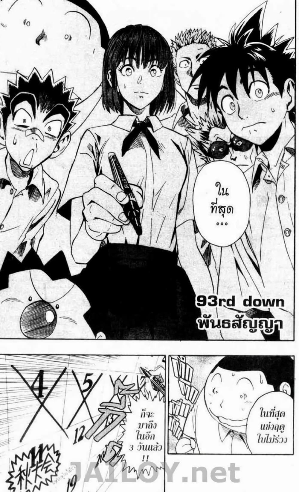 Eyeshield 21 page 6