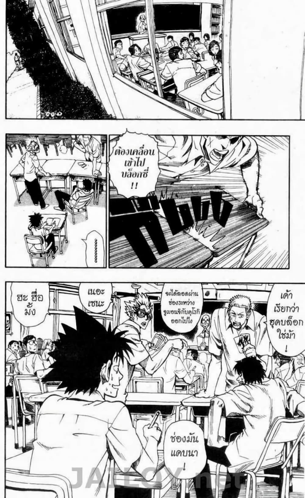 Eyeshield 21 page 7