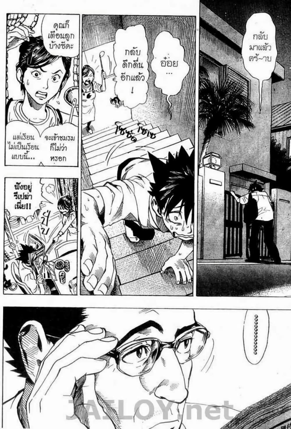 Eyeshield 21 page 9