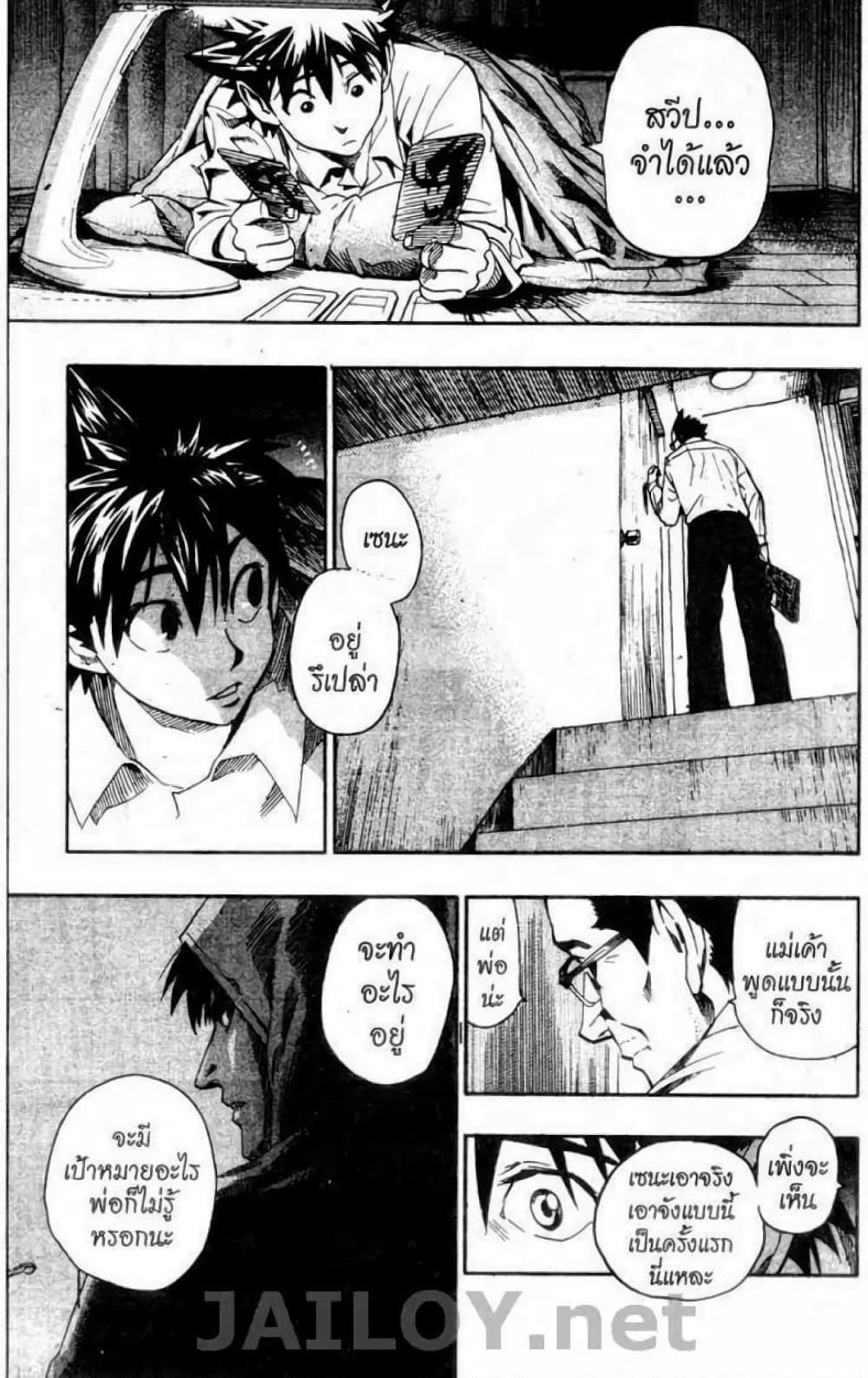 Eyeshield 21 page 10
