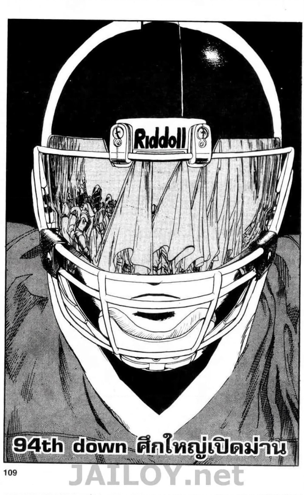 Eyeshield 21 page 1