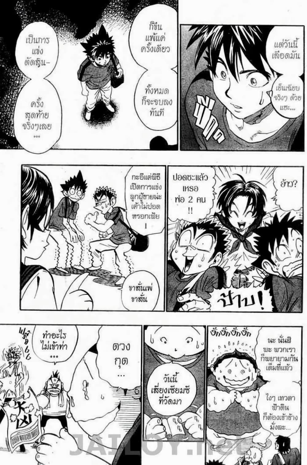Eyeshield 21 page 3