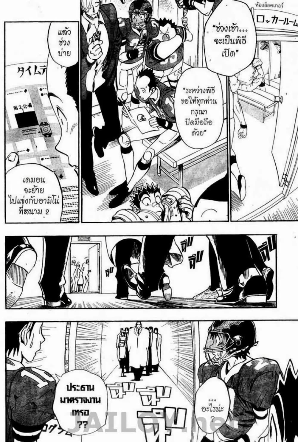 Eyeshield 21 page 4