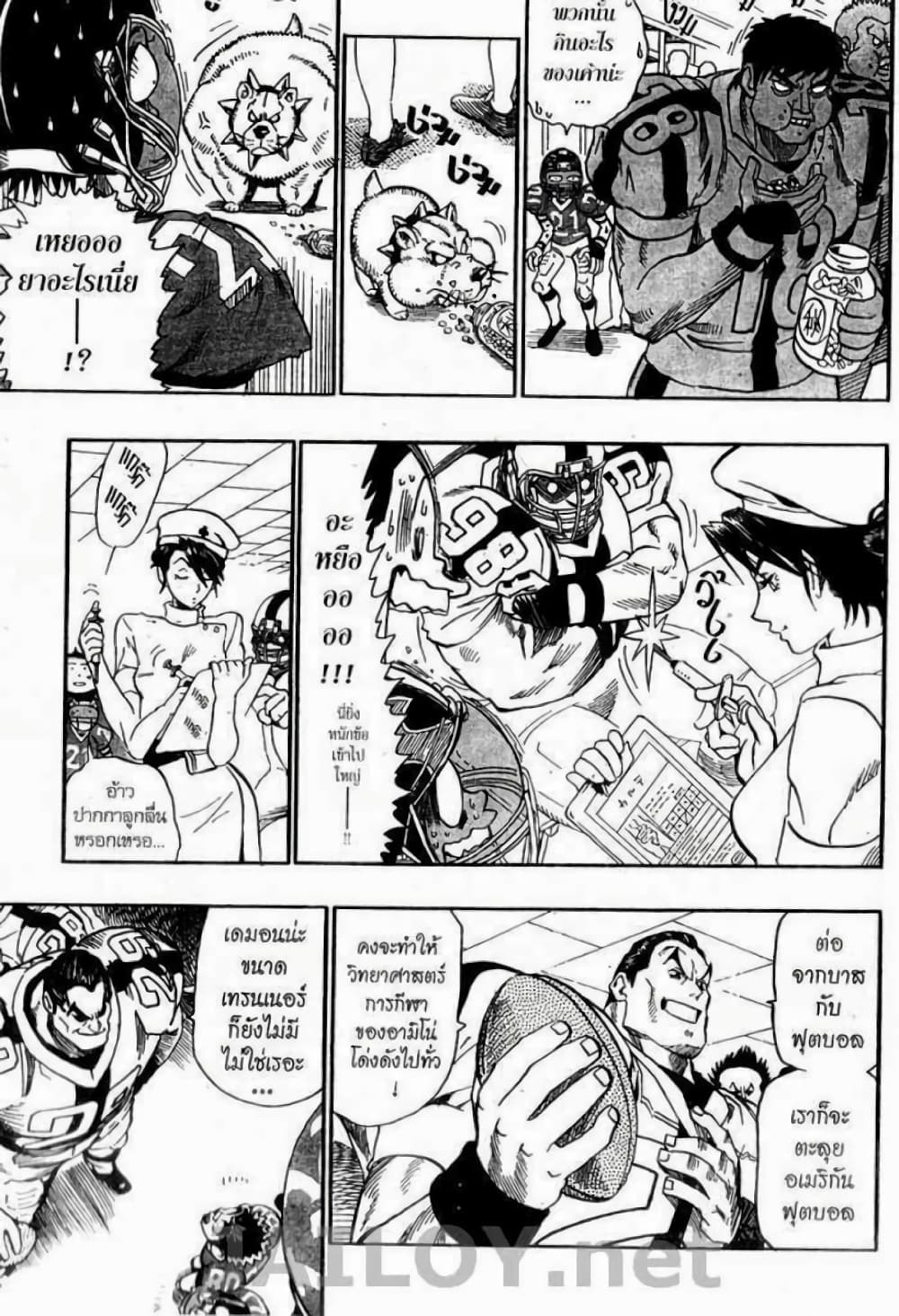 Eyeshield 21 page 7