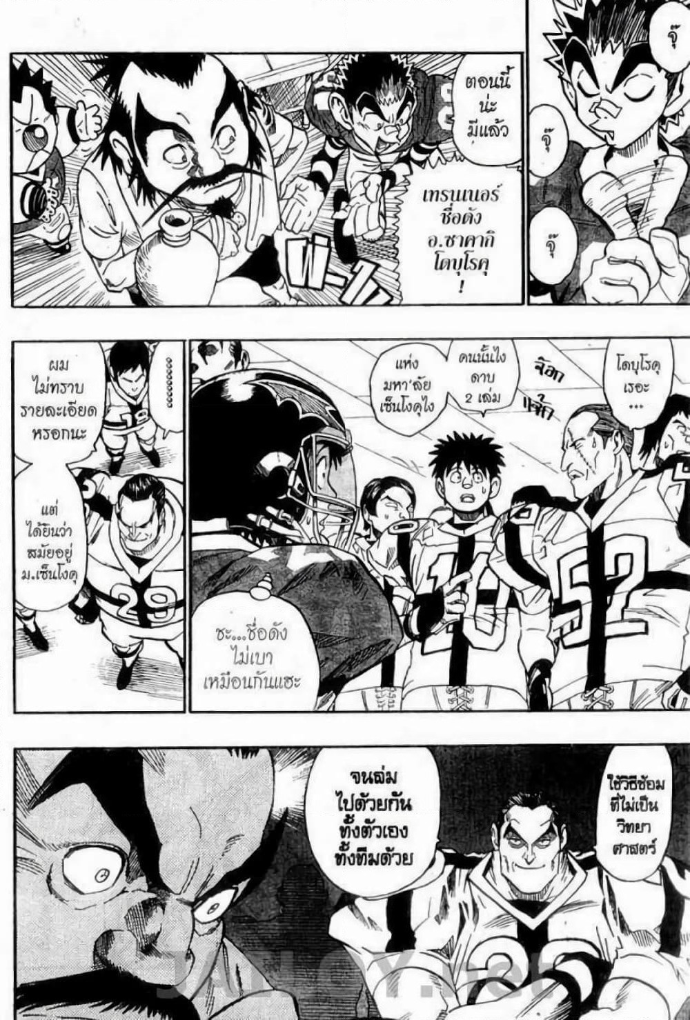 Eyeshield 21 page 8