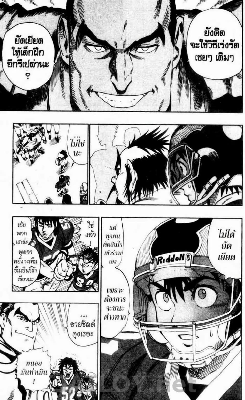 Eyeshield 21 page 9