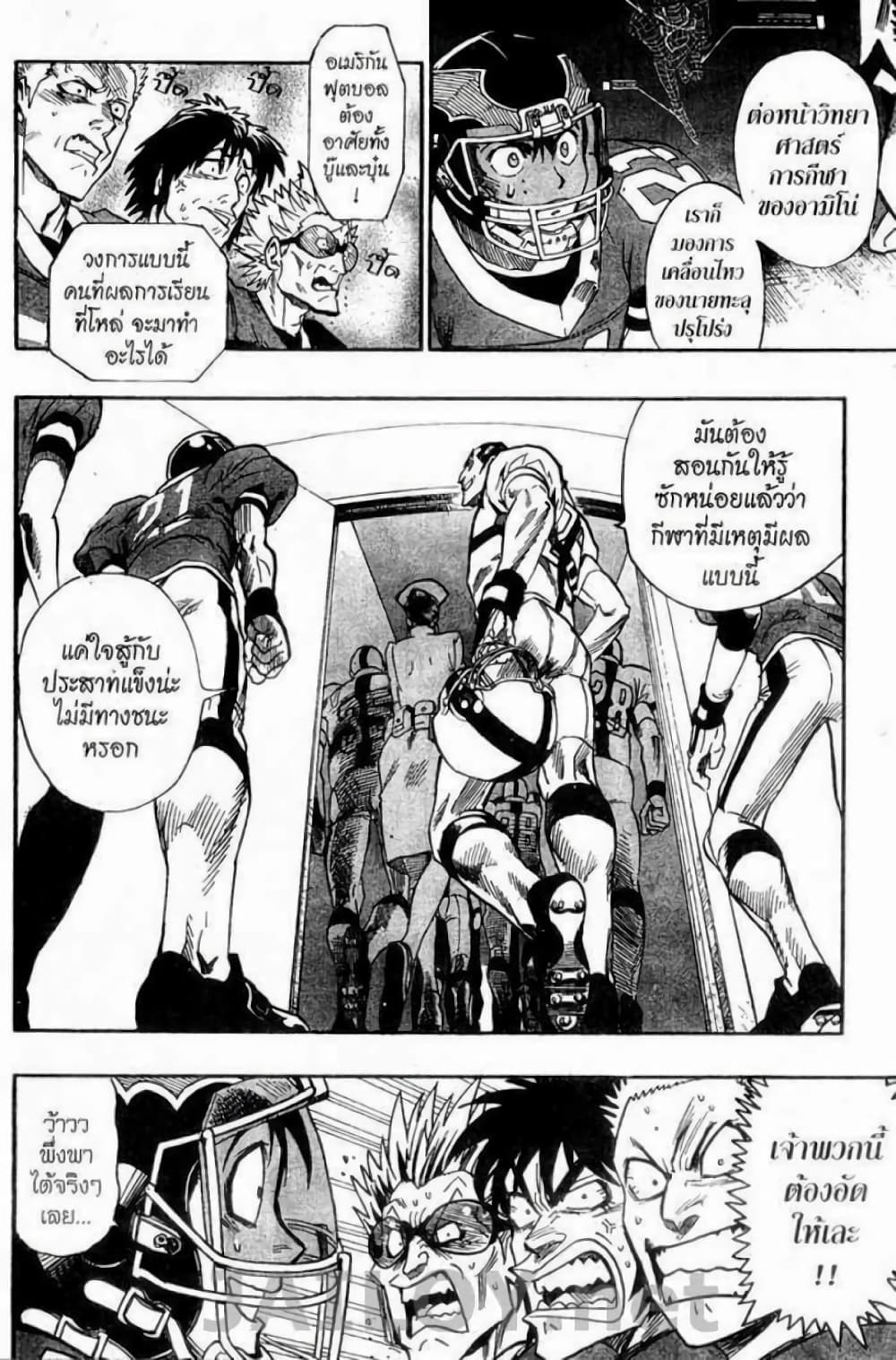 Eyeshield 21 page 10