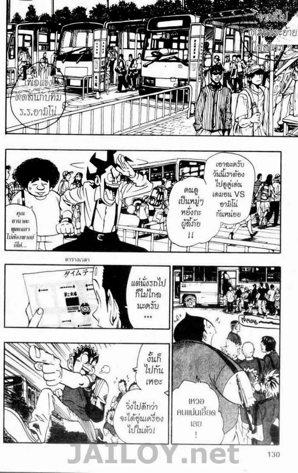 Eyeshield 21 page 2