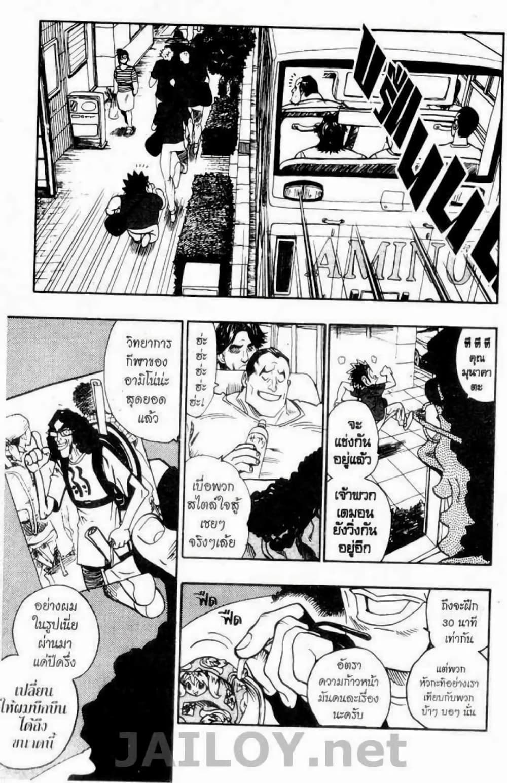 Eyeshield 21 page 3