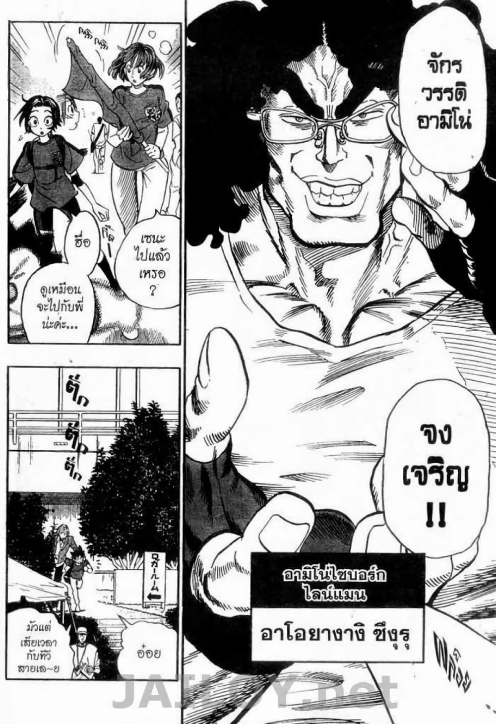 Eyeshield 21 page 4