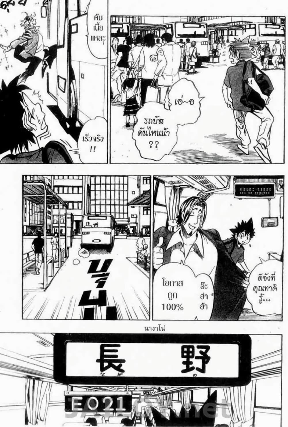 Eyeshield 21 page 5