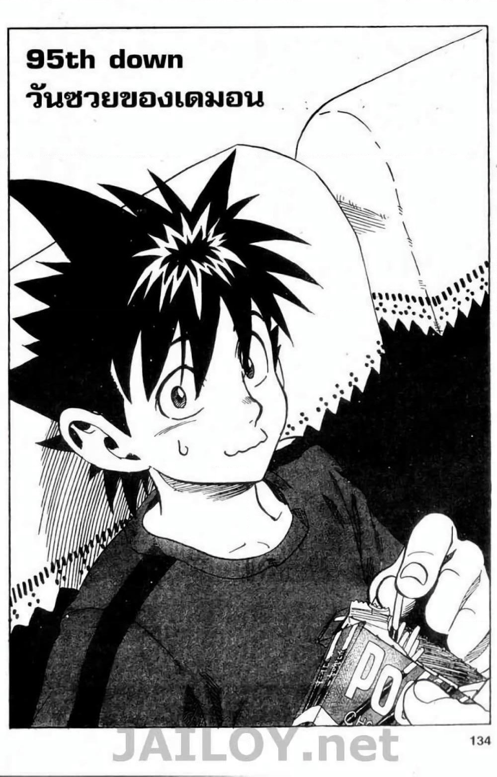 Eyeshield 21 page 6