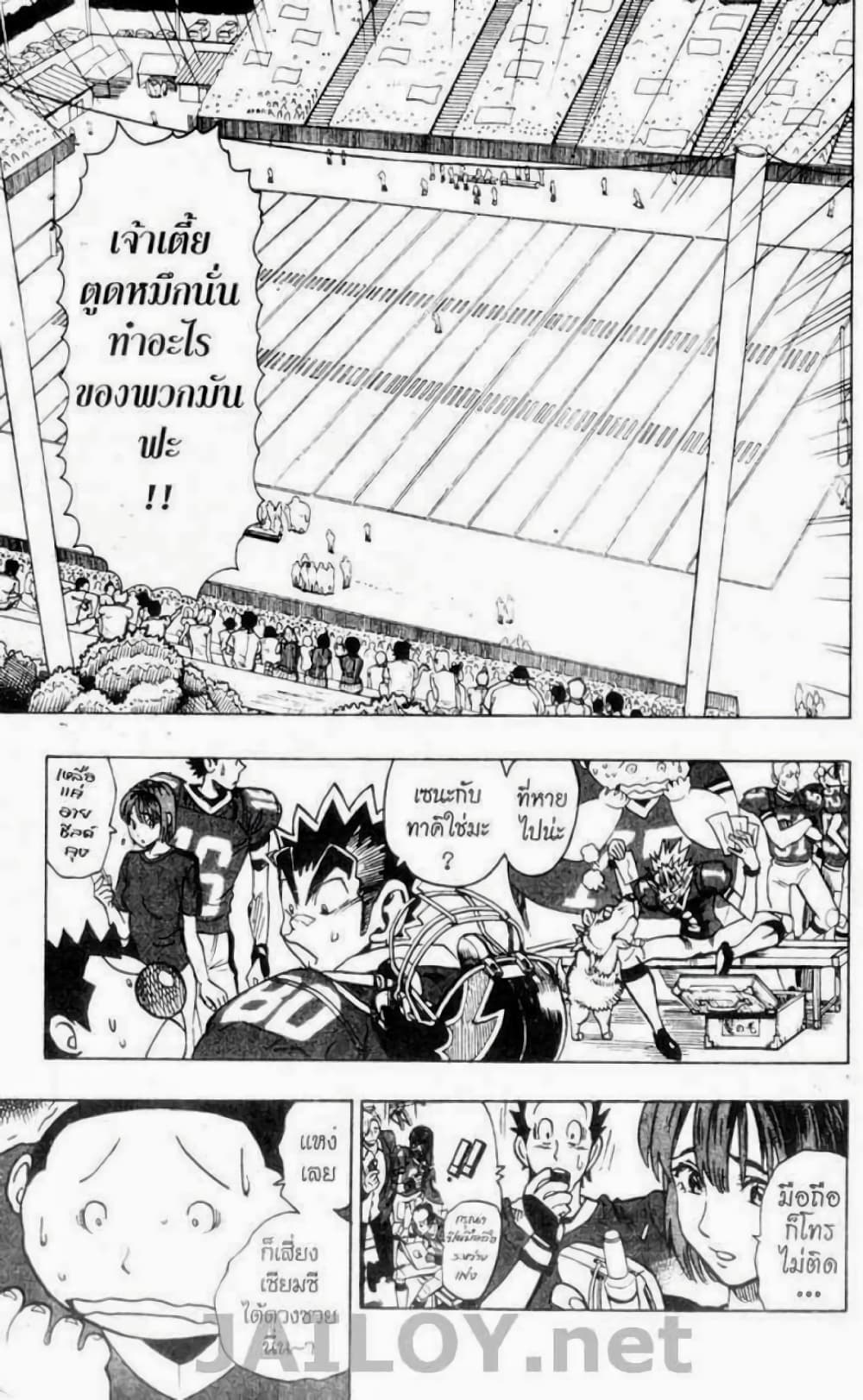 Eyeshield 21 page 7