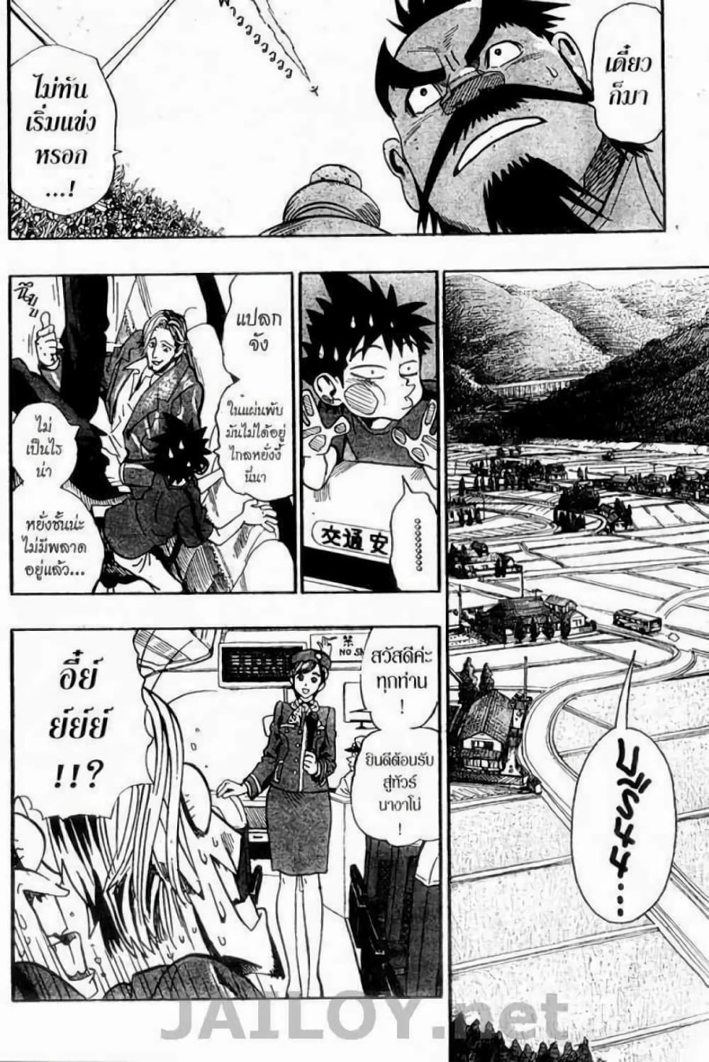 Eyeshield 21 page 8