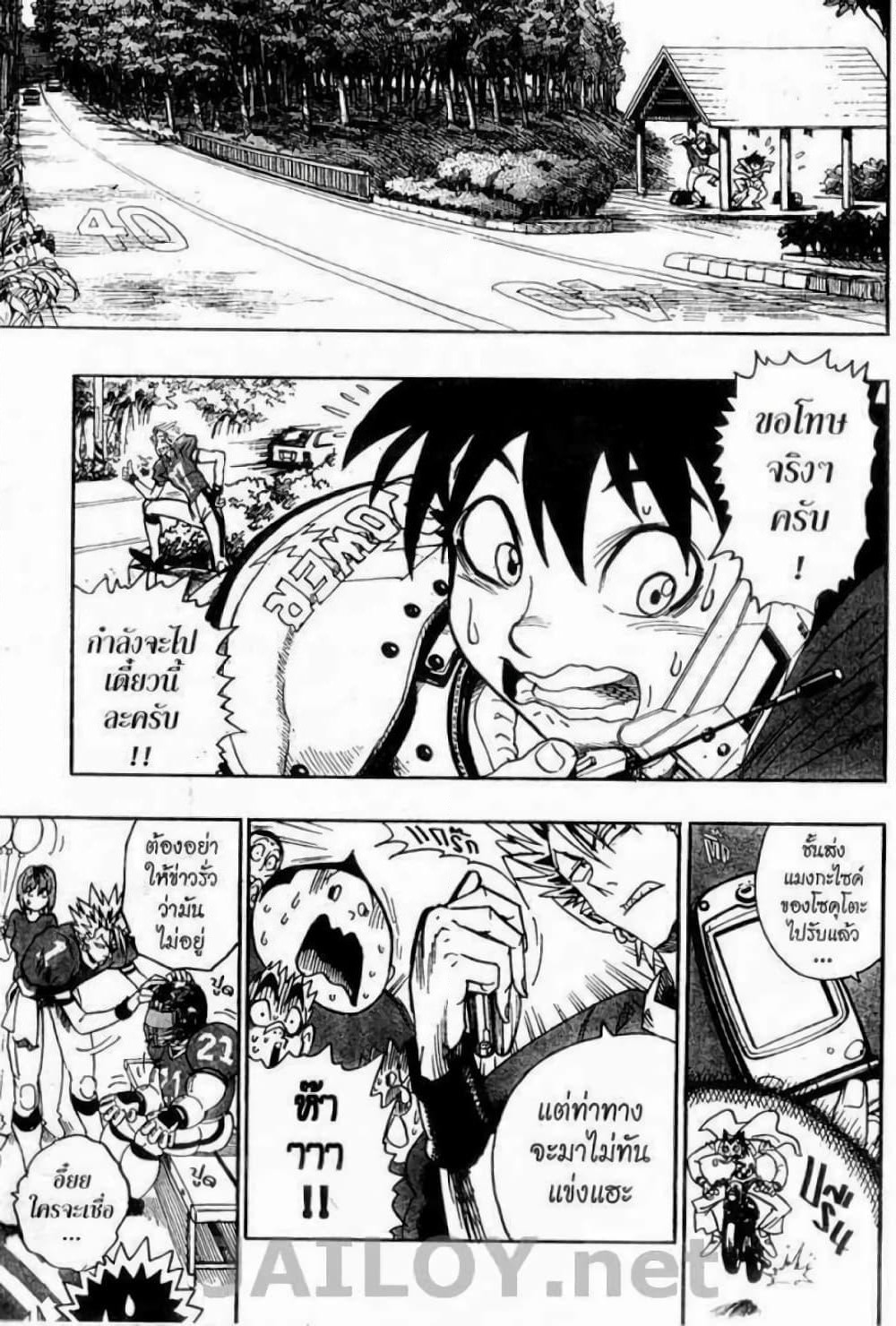 Eyeshield 21 page 9