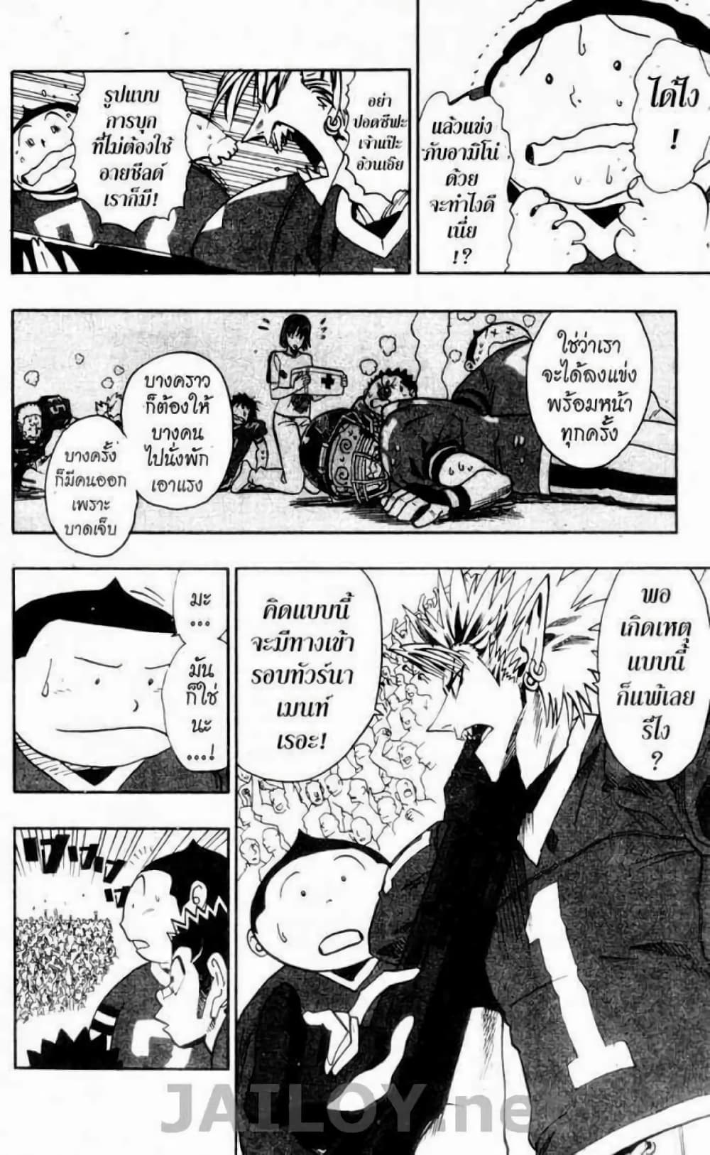Eyeshield 21 page 10