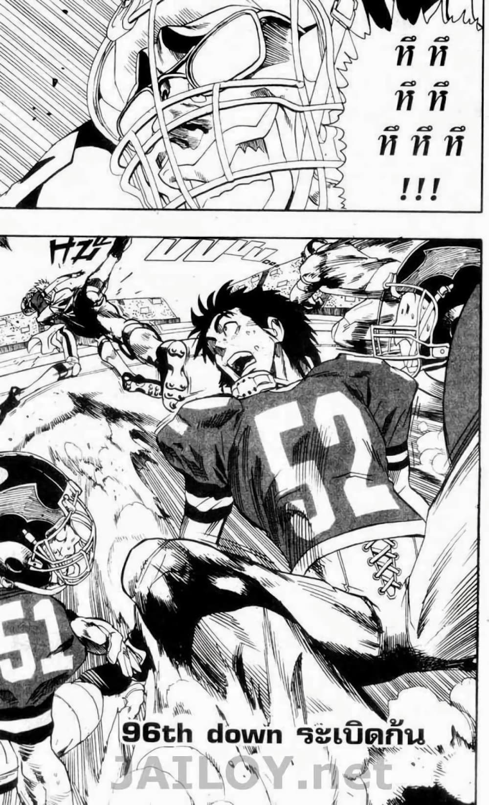 Eyeshield 21 page 1