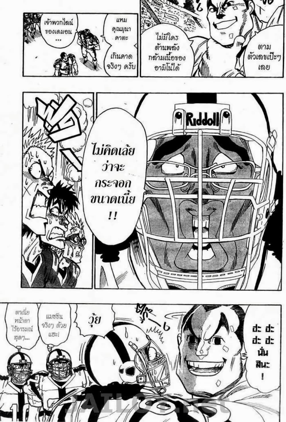 Eyeshield 21 page 3