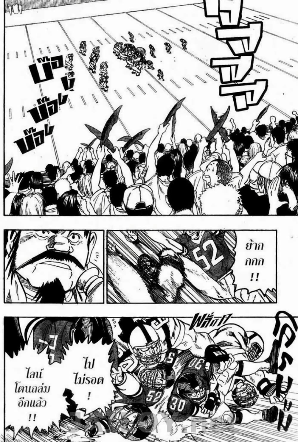Eyeshield 21 page 4